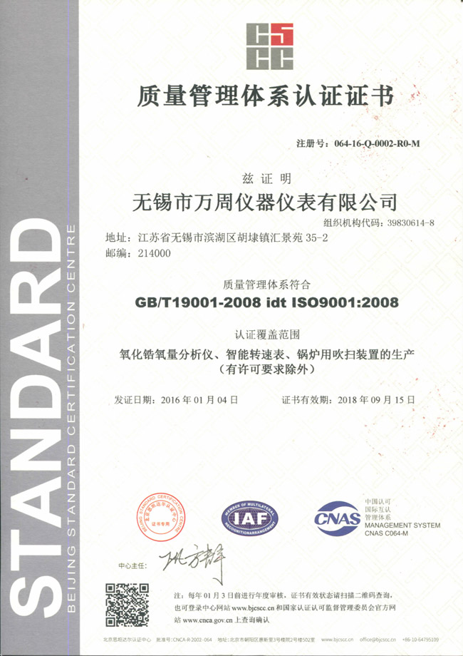 9001質量(liàng)管理體(ti)系認證(zhèng)-1.jpg